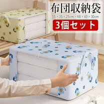 楽天市場】生地 花柄（布団収納ケース｜収納用品）：生活雑貨<日用品 