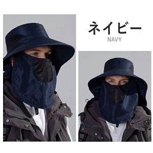 つば広ハット メンズ 大きいサイズ uvカット フェイスカバー つば広帽子 自転車 農作業 日焼け対策 紫外線カット 紫外線対策 通気性 撥水 おしゃれ シンプル あご紐付き マスク 首の後ろ 後