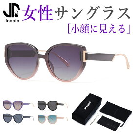 サングラス レディース UVカット ブランド 遮光 グラデーション ファッション おしゃれ 高級感 遮光サングラス キャットアイ フォックス UV400 車 運転 旅行 ドライブ 運転用 釣り キャンプ メガネ JOOPIN ケース付き パープル プレゼント 母の日