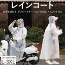 自転車 レディース メンズ リュック バイク ヘルメット対応 通勤 通学 大きい カッパ 二重つば 防水 レインウェア ロング丈 二重バイザー レインスーツ リュック対応 フード 透明 ポケット付き 袖付き 雨具 雨合羽 雨 夏 梅雨