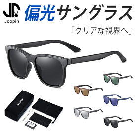 サングラス メンズ 男 UVカット 偏光 偏光レンズ 軽量 紫外線カット 軽い おしゃれ シンプル 偏光サングラス ファッション スクエア スポーツ アウトドア 旅行 釣り 海辺 運転 ドライブ 全5色 クリア UV400 JOOPIN プレゼント