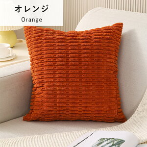 �N�b�V���� �J�o�[ 45×45cm �k���� ���n �V���v�� ������� �R�[�f�����C �􂦂� �V���� ���z�� �����j�� �N�b�V�����J�o�[ �u���b�N �z���C�g ���C�g�u���[ �O���[�� �����` �p �ʋC�� �_�炩