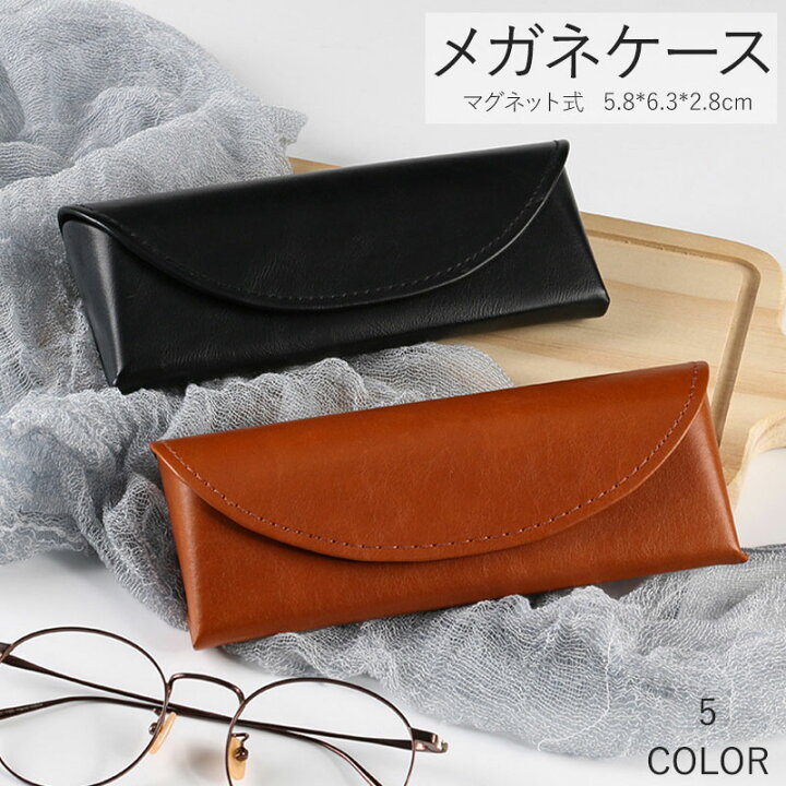 おしゃれな革製メガネケース【ハード・大きめ・薄型】おすすめブランドはメンズ・レディースに人気！ メガネケース 眼鏡ケース レザー メガネケース サングラスケース シンプルレザー メガネケース 超軽量