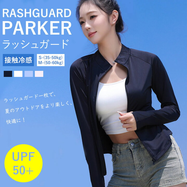 楽天市場】ラッシュガード レディース 長袖 手の甲 ラッシュパーカー 