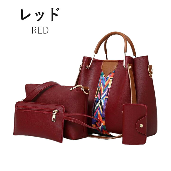 楽天市場】レディース ショルダーバッグ 4点セット 3wayバッグ 斜 