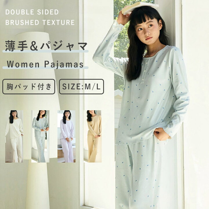 楽天市場】パジャマ レディース 薄手 長袖 ゆったり かわいい 寝間着 