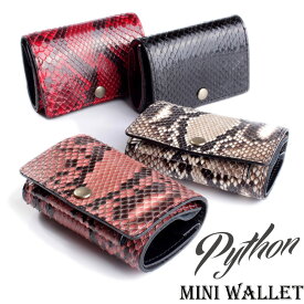 ミニ財布 小さい財布 ミニウォレット・蛇革パイソンレザー スモールウォレット 二つ折り財布