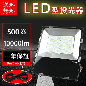 O qɃCg 50w 500w led  Ɩ ȃGl OƖ q ledCg O  L͈͂Ƃ炷 ނ Cxgled lp Bepled@XCxgCg Ɠ Ǌ| led O