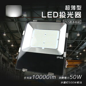 y^zLED  O h 50W 10000LM F 5000k ledCg 100v 200v 50/60Hz Ɠ [NCg tbhCg O Ɩ Ŕ IP65 O Vled  Px ȃGl 120°Lp  
