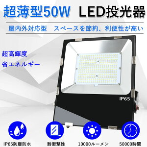  led led [NCg lC̉OƖ ledLO 퉮O Ɩ HƖ 50W 10000lm LEDƓy1Nۏ؁z 180°px@ŔƖ LvƖ ԏ  H q