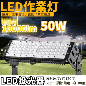 LED 50W led ledCg Ɩ led Ɠ led 10000lm h ŔCg XX CgAbv LƖ  X^h  led O Ɩ h T[`Cg X܏Ɩ oƖ iC^[ 