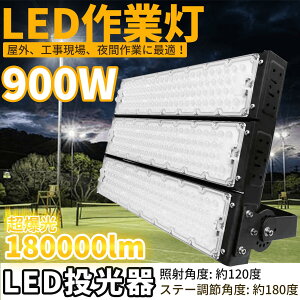 LED 900W led ledCg Ɩ led Ɠ led 180000lm h ŔCg XX CgAbv LƖ  X^h  led O Ɩ h T[`Cg X܏Ɩ oƖ iC^[ 