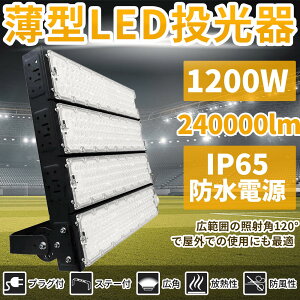  ƗpCg  led O Ɩ Cg led led 1200W 240000[ qɏƖ [NCg led uPbgCg Op Ɩ HpƖ O ِ̈p led Ɠ ledCg 