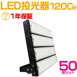 50Zbg lCV[YI߁I1200W LED EƓA240000[ Lp120xA5mR[htAhAT[`Cgp LED  1200W 12000W PSE Ɠ [NCg R h
