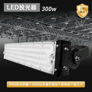 IP65hhoLED LED LEDhƓ LEDCg  LEDŔ LED W LEDƓ qɏƖ ŔƖ LED 300wLED 3000wⓔ ^LED K\X^h 