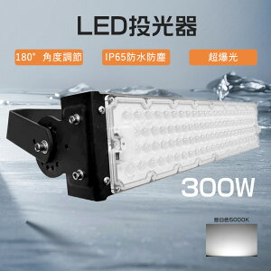 F LED LED W LED 300wLED IP65hhoLED LEDhƓ LEDCg  LEDŔ LEDƓ qɏƖ ŔƖ 3000wⓔ ^LED K\X^