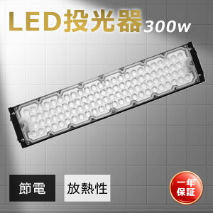 LED LED W LED 300wLED IP65hhoLED LEDhƓ LEDCg  LEDŔ LEDƓ qɏƖ ŔƖ 3000wⓔ ^LED K\X^h 