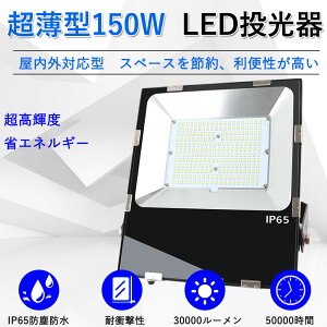 led led  ^ 150W LED ƊEƎS΍ 1500W 30000lm 5MR[ht 120xƎ F hhoIP65 X|[c{ ԏꓔ y O MEANWELLd ŔpƖ Ɠ
