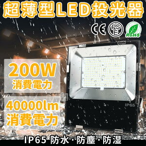 P2{ _邢Cg^ 邳ۏ ^ Px LED 200W F 40000LM L͈͏Ǝˉ\ M ϋv^ hoh tbhCg K[WEEHKp q Ɩ [