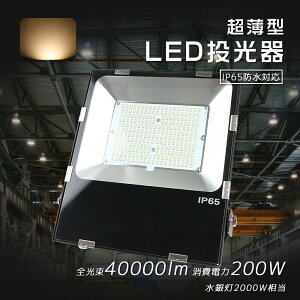 y^zLED d200w dF 3000k 100000lm([)  ^ 100v/200v pr W  h ԏ Ŕ ȃGl 邢 ŋ nCp[ LED  LED O 200W 2000W 