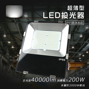 y^zLED d200w F 5000k 100000lm([)  ^ 100v/200v pr W  h ԏ Ŕ ȃGl 邢 ŋ nCp[ LED  LED O 200W 2000W 