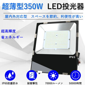 LED 70000lm 5000K F [NCg ~j  ^ ledCg lCled탉LO IP65 h ϔM350w 3500w nCp[ O  ^ 180x]X^h ⓔ 