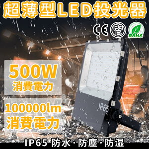 ^ Px LED 500W F 100000LM L͈͏Ǝˉ\ M ϋv^ hohxIP67ȏ tbhCg K[WEEHKp q Ɩ [NCg led ΂ߓV