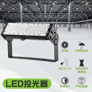 LED `Cg LEDVƖ 50w 500wqɃCg ԏꃉCg ɔ^ ނ Cނ LED O  ^ X CxgCg@LpƎ gbN Ɠ@LED ԍ 