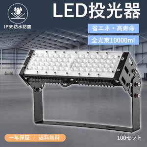 100ZbgledHꓔ LED LED ^LED IP65hho 50wLED 500wⓔ LEDCg LEDƓ LED@ ԏꓔ 싅 Lp ^Ɩ X Ɩ fڔ Ɩ q