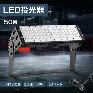 F ledHꓔ LED LED ^LED IP65hho 50wLED 500wⓔ LEDCg LEDƓ LED@ ԏꓔ 싅 Lp ^Ɩ X Ɩ fڔ Ɩ q 
