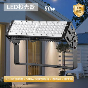 F ledHꓔ LED LED ^LED IP65hho 50wLED 500wⓔ LEDCg LEDƓ LED@ ԏꓔ 싅 Lp ^Ɩ X Ɩ fڔ Ɩ q 