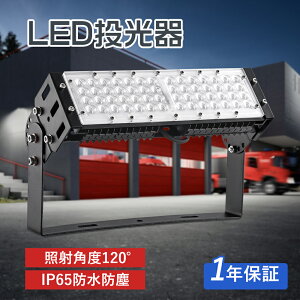 ledHꓔ LED LED ^LED IP65hho 50wLED 500wⓔ LEDCg LEDƓ LED@ ԏꓔ 싅 Lp ^Ɩ X Ɩ fڔ Ɩ q H w
