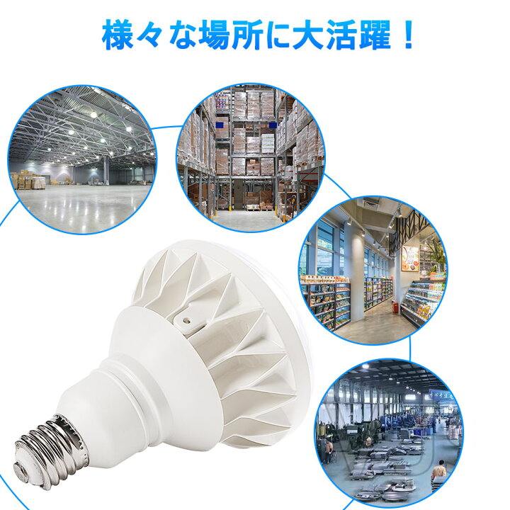 楽天市場】LED電球 E39 10000lm 50w ビーム球500W型相当 高輝度 消費 