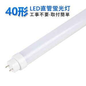 LEDǌu 40w^ ǌu Hsv y 1198mm G13 t10 40` u d36W Px7200lm F6000K LED`[uCg LEDx[XCg LEDu Ɩ 2Nۏ {̏ƖS