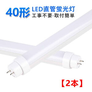 40W`LEDu Hsv O[ sbh Co[^[ FL40 FLR40 FHF32Ή 40w^ t10 120cm G13 36w 7200lm dF/F/F/F Lp180x d y LEDu LEDvLEDx[