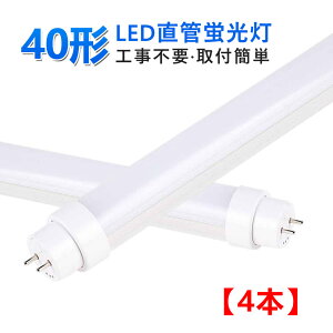 y4{Zbgz40W`LEDu Hsv O[ sbh Co[^[ FL40 FLR40 FHF32Ή 40w^ t10 120cm G13 36w 7200lm dF/F/F/F Lp180x d y LEDu LED