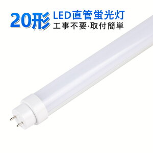 yVX̔ zledu 20w^ 20w`  Lp G13 580mm T10 Ɩ txmΉ ledv d d y   h ȃGl Px F dF/F/