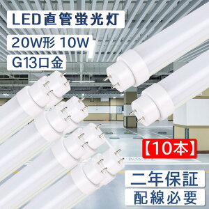 y10{Zbgzǌu 580mm d10W S2000lm ledu 20w`  200lm/w O[Hsv G13 d LEDv ǌ^ledƖ ǌuledɕς `cLȂ 