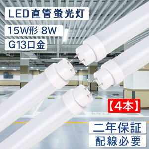 y4{Zbgzledu 15w`  O[Hsv ǌuledɕς 8W 1600lm ǌu 436mm 50000H G13 d LEDv ǌ^ledƖ `cLȂ h sb