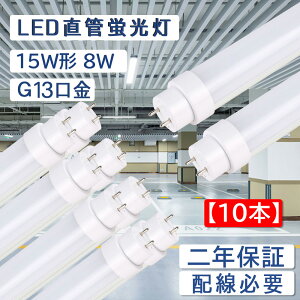 y10{Zbgzǌu 436mm d8W S1600lm ledu 15w`  200lm/w O[Hsv G13 d LEDv ǌ^ledƖ ǌuledɕς `cLȂ h