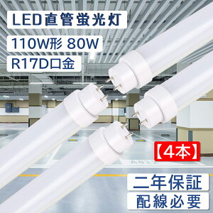 y4{Zbgzledu 110w`  O[Hsv ǌuledɕς 80W 16000lm ǌu 2369mm 50000H R17D d LEDv ǌ^ledƖ `cLȂ h 