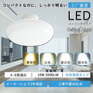 LEDV[OCg VƖ 10W 100W 2000lm ~jV[O ȒPt^ F F dF | ȒPt^ ی^ ` PSEF؍ς 2Nۏ