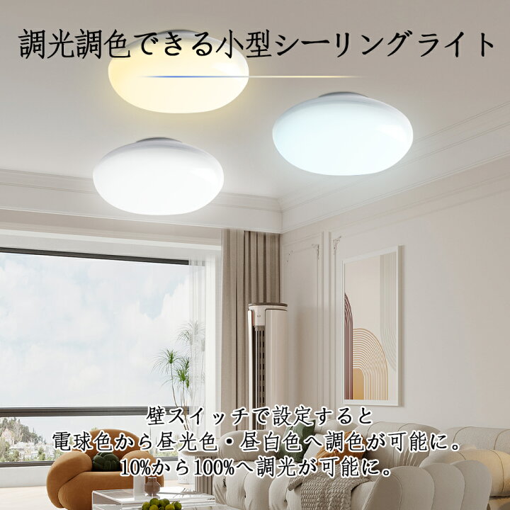 楽天市場】調光調色 ledシーリングライト 4畳 6畳 led照明 led蛍光灯 