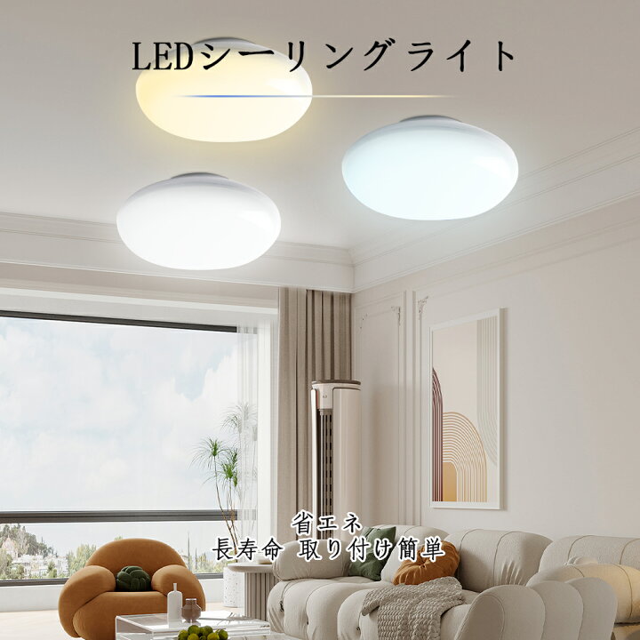 楽天市場】シーリングライト led おしゃれ 10畳 8畳 6畳 電気 
