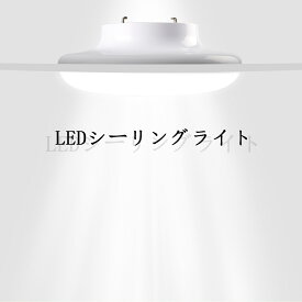 シーリングライト 北欧 15W 全光束3000LM 小型 ledシーリングライト 6畳 公式 led照明 led蛍光灯 シーリングライト 4畳 照明器具 明るい キッチン ミニシーリングライト mini 電球色 昼白色 白色 昼光色 子供部屋 マンション ledシーリングライト15w 送料無料