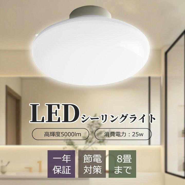 楽天市場】LEDシーリングライト 8畳 シーリングライト LED 照明 LED 