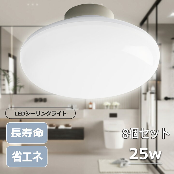 楽天市場】LEDシーリングライト 8畳 シーリングライト LED 照明 LED 