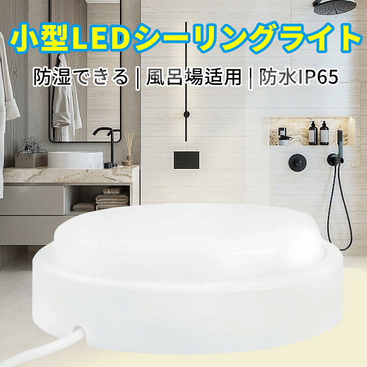 楽天市場】玄関 照明 ポーチ灯 LEDポーチ灯 昼白色 2000lm 電球色 玄関 