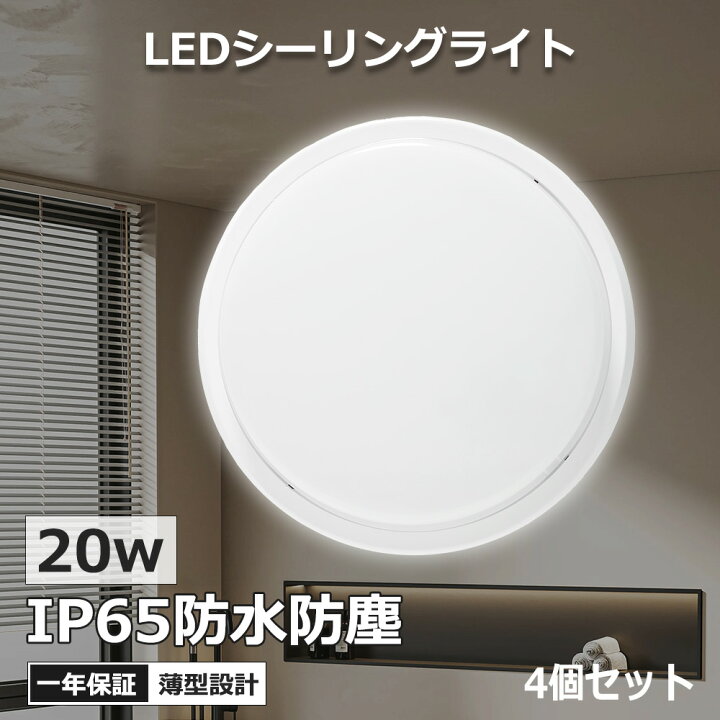 楽天市場】LEDシーリングライト 8畳 シーリングライト 浴室灯 LED 照明 
