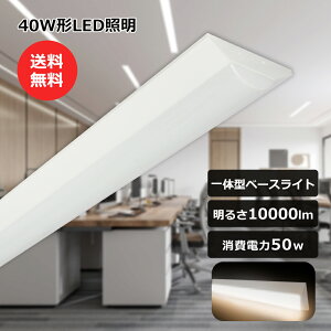 txm^ LEDx[XCg 40W^ 2 邢 dF 3000K 10000lm 50Wd ȃGl ̌^Ɩ LED V䒼t^ ǌu 125cm ^ x[XƖ Ȃ Ȃ hk h 